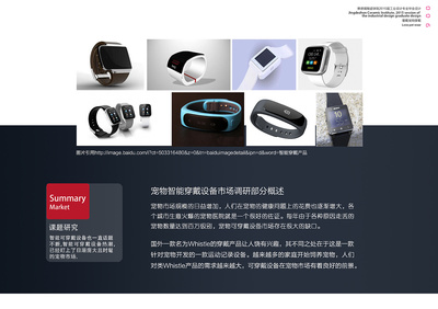 愛戴智能寵物穿戴設備 科技賦能，守護愛寵新紀元